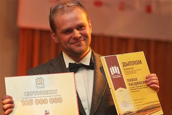 Pavieł Kaściukievič — pieršy łaŭreat premii Hiedrojca.