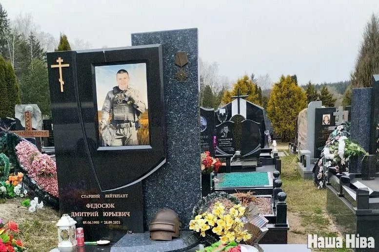 Могила Дмитрия Федосюка. Фото найдено «Нашай Нівай»