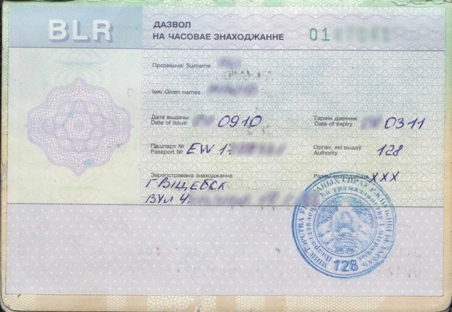 Разрешение на пребывание в Республике Беларусь. По сути это, своего рода, трудовая виза. Выдается такой документ на год, с правом продления. Фото dal.by