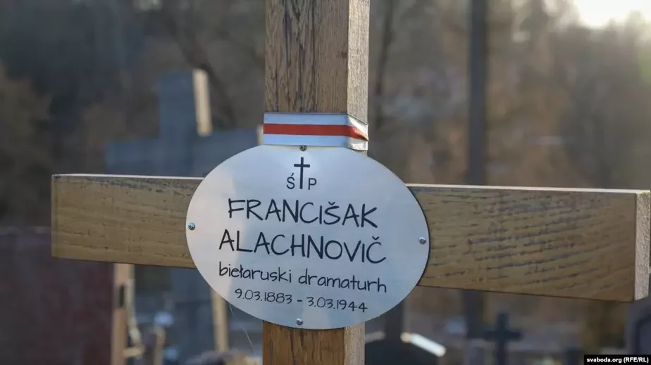 Tablička na časovym kryžy, ustalavanym na mahile Franciška Alachnoviča